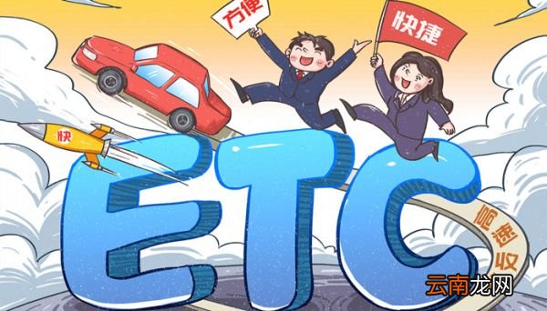 etc如何办理农行 农行怎么办理etc