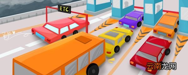 etc如何办理农行 农行怎么办理etc