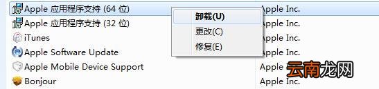 win7系统中将itunes store卸载具体操作步骤