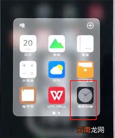 vivo手机中设置闹钟的简单方法