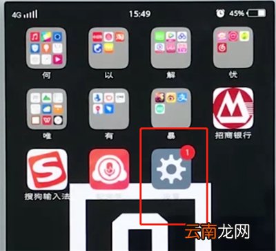 vivo手机中转移应用程序的操作步骤