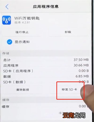 vivo手机中转移应用程序的操作步骤