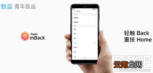 魅蓝S6怎么返回上一级？