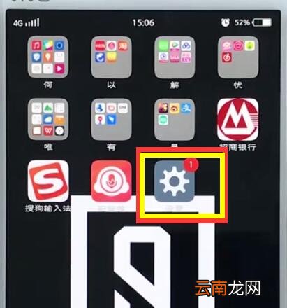 vivo手机中打开hd高清通话的简单步骤