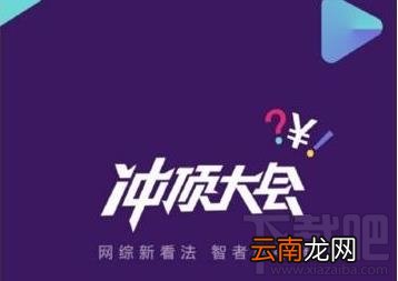 冲顶大会题目有哪些？冲顶大会题目汇总详解