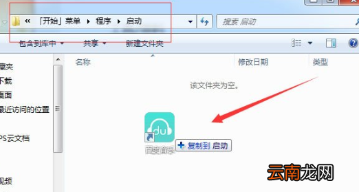 Win7系统中增加系统启动项具体操作步骤