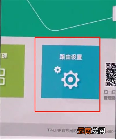 tplink路由器中更改信道的操作步骤
