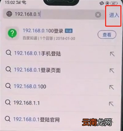tplink路由器中更改信道的操作步骤