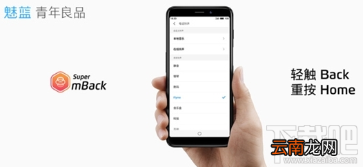 魅蓝S6怎么返回主界面？