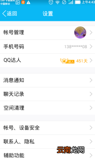 为qq空间加密码具体操作步骤