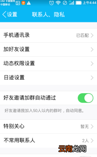 为qq空间加密码具体操作步骤