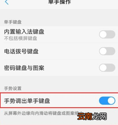 vivoy91中打开单手操作模式具体操作步骤