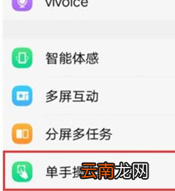 vivoy91中打开单手操作模式具体操作步骤