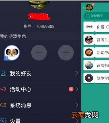 捞月狗app具体使用步骤