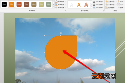 PPT中使用图形相交功能具体操作步骤