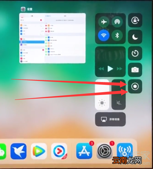 苹果ipad怎么录屏