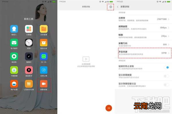 小米手机支持屏幕录制吗？小米手机录屏方法