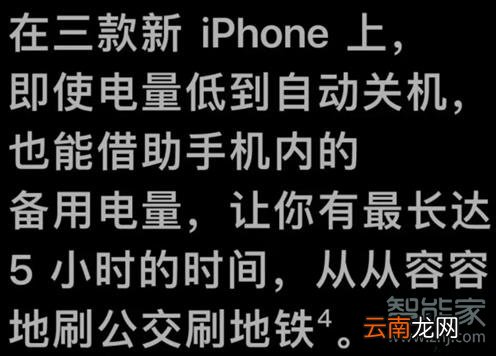 苹果xr备用电量怎么用