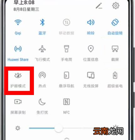 华为mate20x中将护眼模式打开具体操作步骤