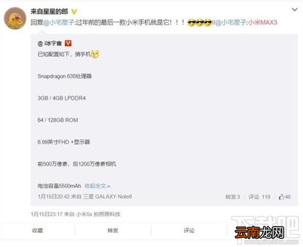 小米Max3配置价格介绍