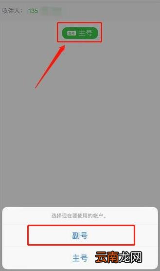 苹果xr怎么切换主副卡发信息
