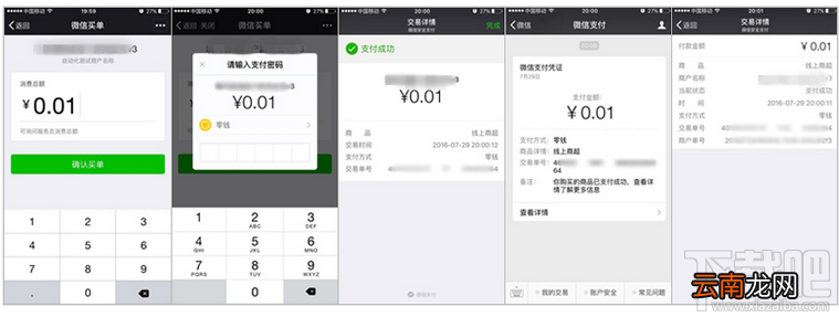 商家怎么用微信二维码收款？商家用微信二维码收款教程
