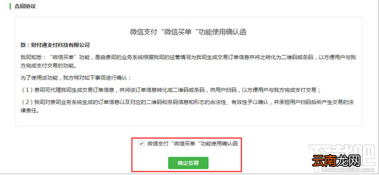 商家怎么用微信二维码收款？商家用微信二维码收款教程