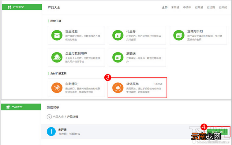 商家怎么用微信二维码收款？商家用微信二维码收款教程