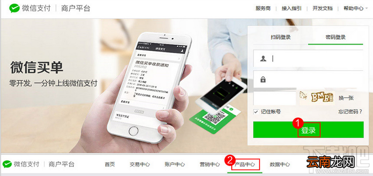 商家怎么用微信二维码收款？商家用微信二维码收款教程