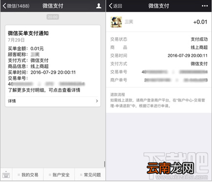 商家怎么用微信二维码收款？商家用微信二维码收款教程