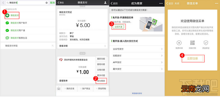 商家怎么用微信二维码收款？商家用微信二维码收款教程