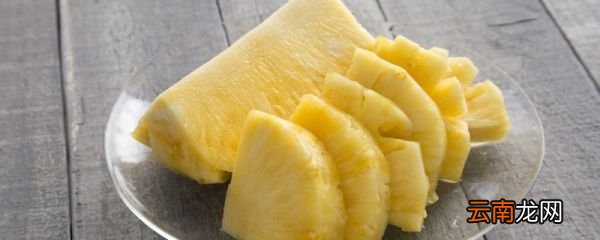 菠萝泡盐水用冷水还是热水 菠萝用生水还是开水泡