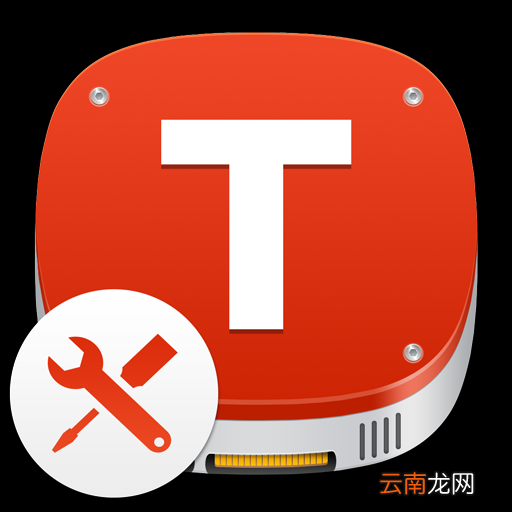 Tuxera NTFS for Mac 2018正确安装具体操作步骤