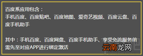 网易白金卡新增免流应用有哪些？