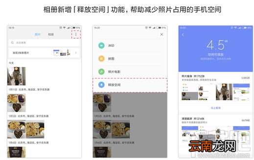 MIUI系统怎么释放相册空间？