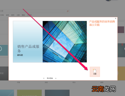 PPT文件保存为pps文件具体操作步骤