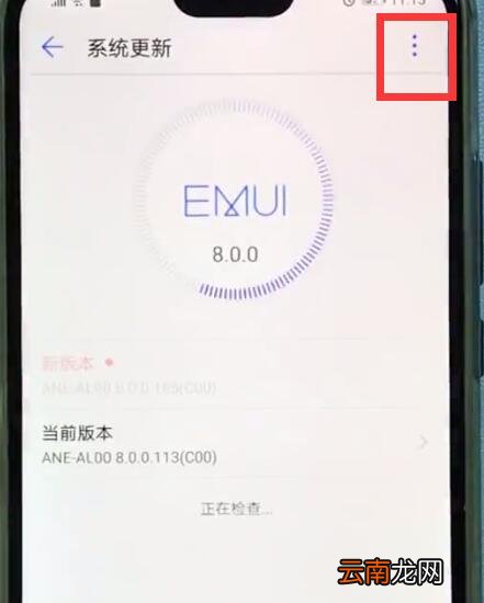 华为nova3e中关闭系统自动更新的详细步骤