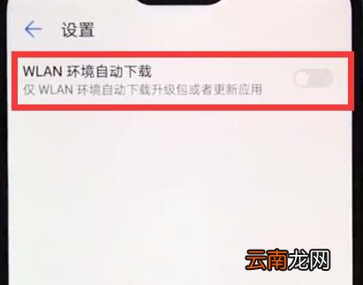 华为nova3e中关闭系统自动更新的详细步骤