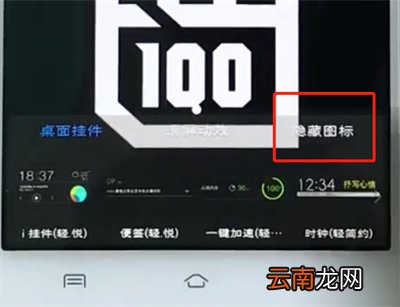 vivo手机中隐藏应用的简单步骤