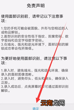 vivoy91设置人脸解锁具体操作步骤