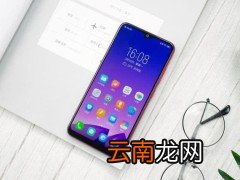 vivoy91设置人脸解锁具体操作步骤