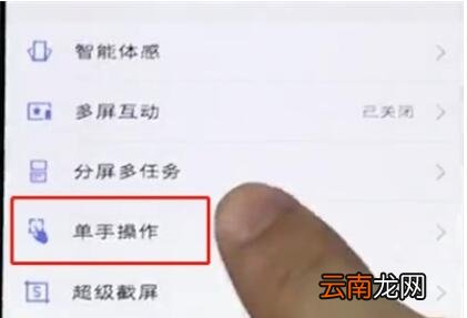 vivo手机中关闭单手模式的详细步骤