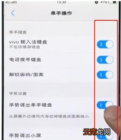 vivo手机中关闭单手模式的详细步骤