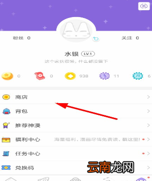 神漫画中获得银票具体操作步骤