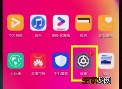 华为nova3e中设置定时开关机的简单操作
