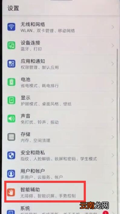 华为nova3e中设置定时开关机的简单操作