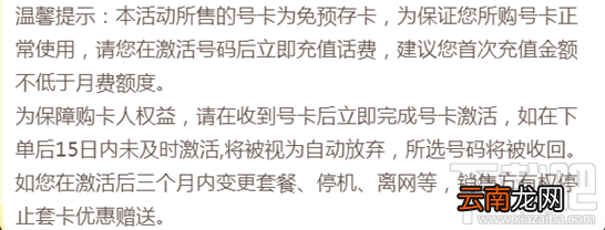 中国移动198号段套餐资费一览
