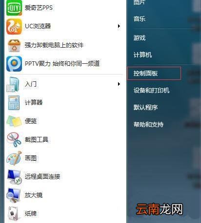 win7电脑出现搜狗输入法无法使用具体处理方法
