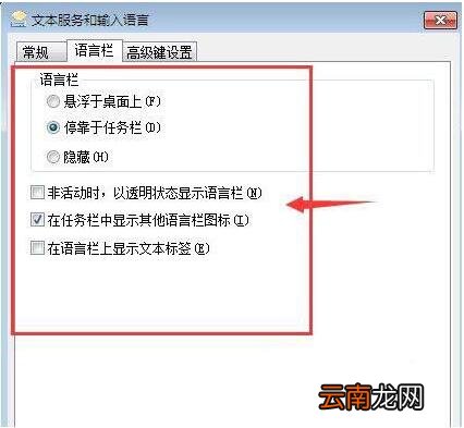win7电脑出现搜狗输入法无法使用具体处理方法