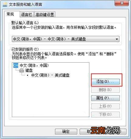 win7电脑出现搜狗输入法无法使用具体处理方法